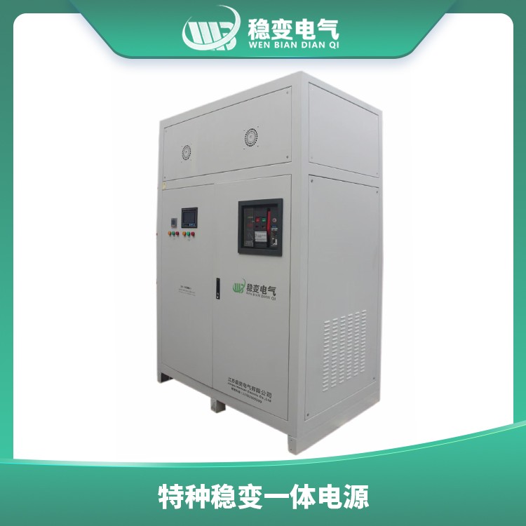 忠縣特種穩(wěn)變一體電源